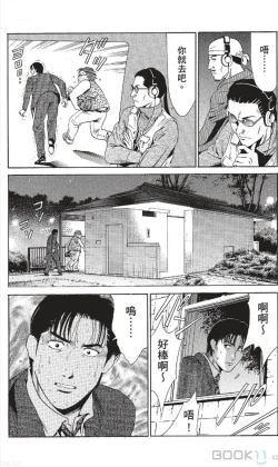 Page 248 of セレブ那由 ～AVない若奥さま～-akita