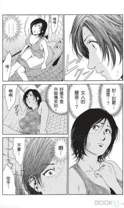 Page 253 of セレブ那由 ～AVない若奥さま～-akita