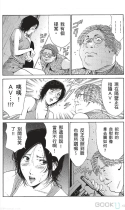 Page 267 of セレブ那由 ～AVない若奥さま～-akita