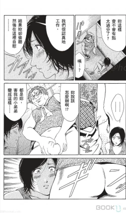 Page 268 of セレブ那由 ～AVない若奥さま～-akita