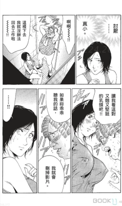 Page 269 of セレブ那由 ～AVない若奥さま～-akita