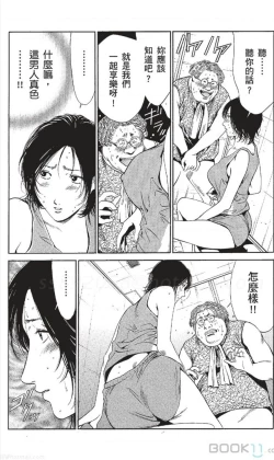 Page 270 of セレブ那由 ～AVない若奥さま～-akita