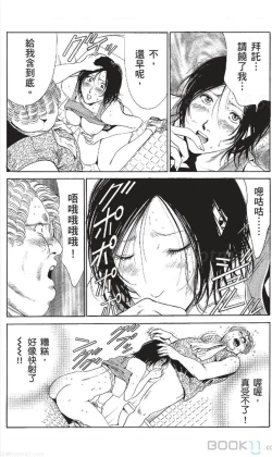 Page 277 of セレブ那由 ～AVない若奥さま～-akita