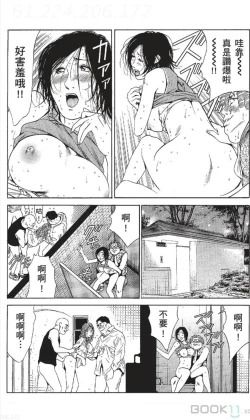 Page 287 of セレブ那由 ～AVない若奥さま～-akita