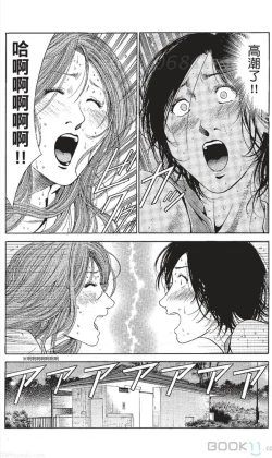 Page 292 of セレブ那由 ～AVない若奥さま～-akita