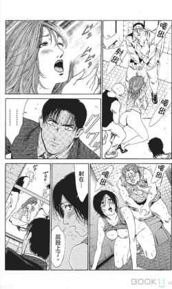 Page 293 of セレブ那由 ～AVない若奥さま～-akita