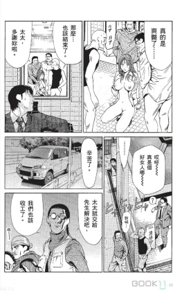 Page 296 of セレブ那由 ～AVない若奥さま～-akita