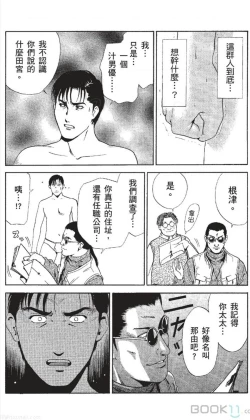 Page 29 of セレブ那由 ～AVない若奥さま～-akita