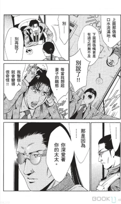 Page 304 of セレブ那由 ～AVない若奥さま～-akita