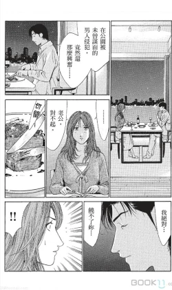 Page 309 of セレブ那由 ～AVない若奥さま～-akita
