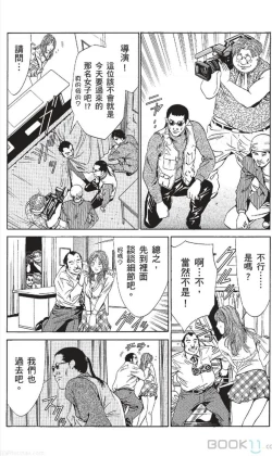 Page 315 of セレブ那由 ～AVない若奥さま～-akita