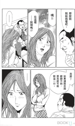 Page 323 of セレブ那由 ～AVない若奥さま～-akita
