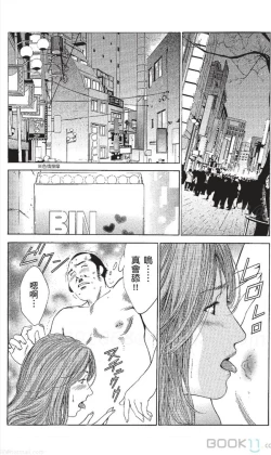 Page 332 of セレブ那由 ～AVない若奥さま～-akita