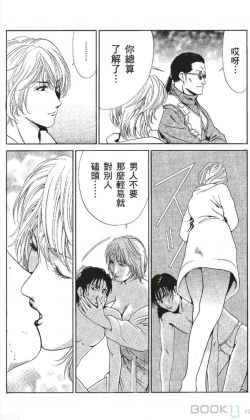 Page 36 of セレブ那由 ～AVない若奥さま～-akita