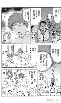 Page 371 of セレブ那由 ～AVない若奥さま～-akita