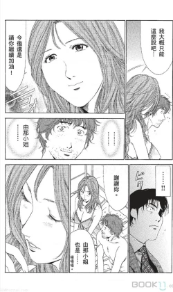 Page 378 of セレブ那由 ～AVない若奥さま～-akita