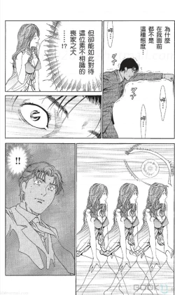 Page 380 of セレブ那由 ～AVない若奥さま～-akita