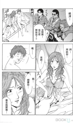 Page 384 of セレブ那由 ～AVない若奥さま～-akita