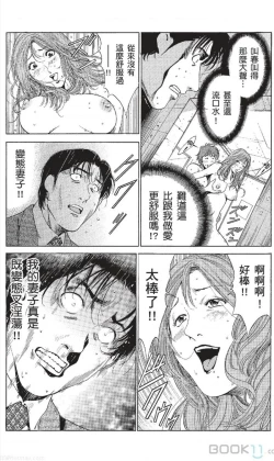 Page 395 of セレブ那由 ～AVない若奥さま～-akita