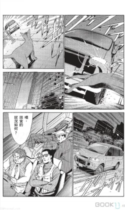 Page 402 of セレブ那由 ～AVない若奥さま～-akita