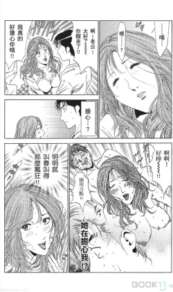 Page 413 of セレブ那由 ～AVない若奥さま～-akita