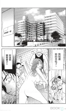Page 414 of セレブ那由 ～AVない若奥さま～-akita