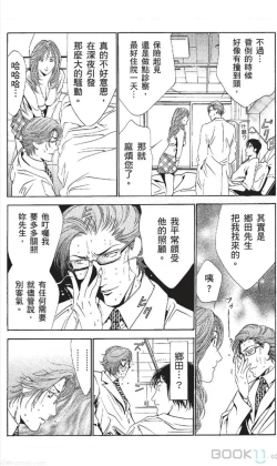 Page 420 of セレブ那由 ～AVない若奥さま～-akita