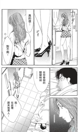 Page 425 of セレブ那由 ～AVない若奥さま～-akita