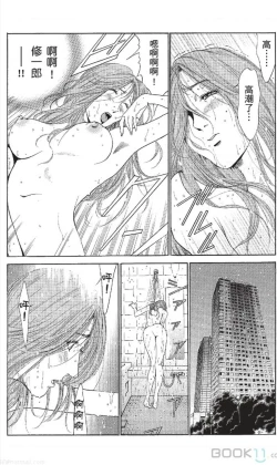 Page 432 of セレブ那由 ～AVない若奥さま～-akita