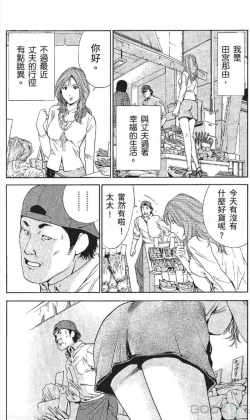 Page 43 of セレブ那由 ～AVない若奥さま～-akita