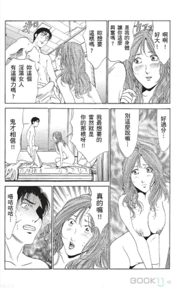 Page 448 of セレブ那由 ～AVない若奥さま～-akita