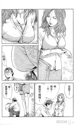 Page 44 of セレブ那由 ～AVない若奥さま～-akita