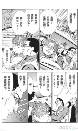 Page 459 of セレブ那由 ～AVない若奥さま～-akita