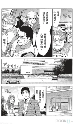 Page 460 of セレブ那由 ～AVない若奥さま～-akita