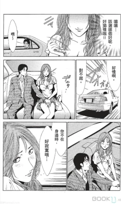 Page 463 of セレブ那由 ～AVない若奥さま～-akita