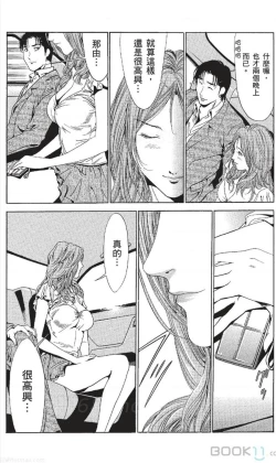 Page 464 of セレブ那由 ～AVない若奥さま～-akita