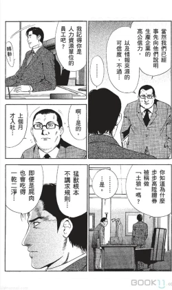 Page 46 of セレブ那由 ～AVない若奥さま～-akita