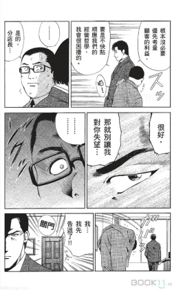 Page 47 of セレブ那由 ～AVない若奥さま～-akita