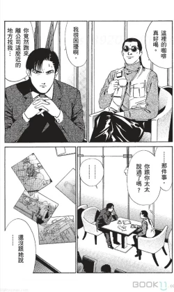 Page 49 of セレブ那由 ～AVない若奥さま～-akita