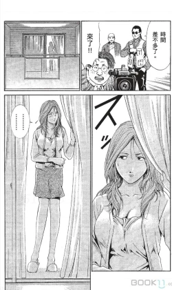 Page 60 of セレブ那由 ～AVない若奥さま～-akita