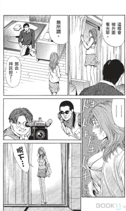 Page 61 of セレブ那由 ～AVない若奥さま～-akita