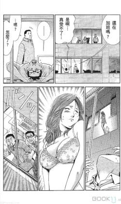 Page 62 of セレブ那由 ～AVない若奥さま～-akita