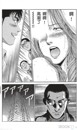 Page 68 of セレブ那由 ～AVない若奥さま～-akita