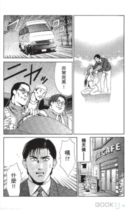 Page 70 of セレブ那由 ～AVない若奥さま～-akita