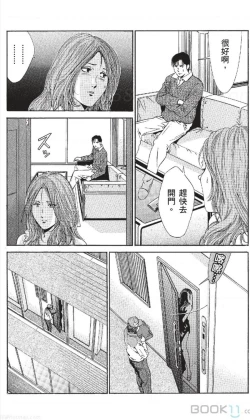 Page 78 of セレブ那由 ～AVない若奥さま～-akita