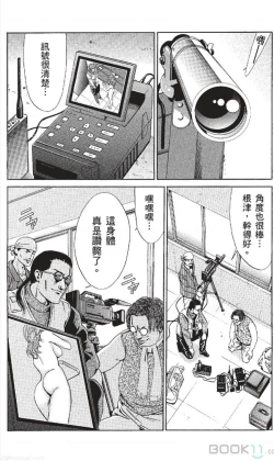 Page 85 of セレブ那由 ～AVない若奥さま～-akita