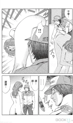 Page 87 of セレブ那由 ～AVない若奥さま～-akita