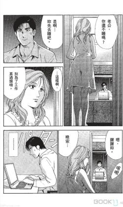 Page 8 of セレブ那由 ～AVない若奥さま～-akita