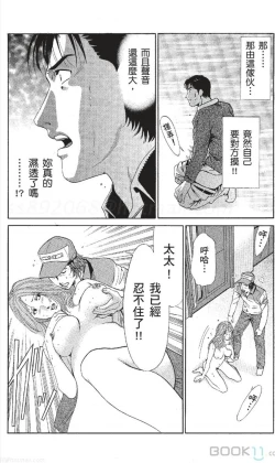 Page 94 of セレブ那由 ～AVない若奥さま～-akita