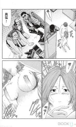 Page 99 of セレブ那由 ～AVない若奥さま～-akita